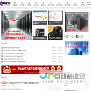 西安数据恢复公司 中国数据恢复技术联盟-西安029-85512826