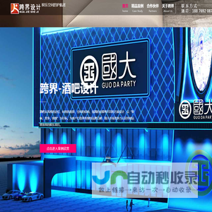 海南跨界装饰工程有限公司