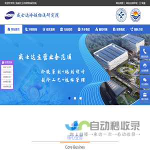 深圳市威士达报关有限公司