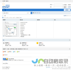 waptools -  Powered by Discuz!