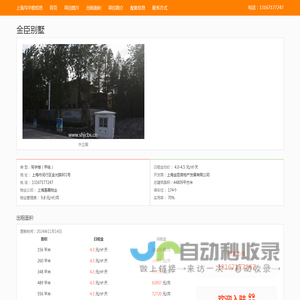 金臣别墅 - 欢迎访问