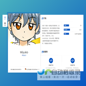 Miyuko的小窝