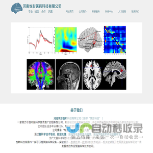 河南悦影医药科技有限公司