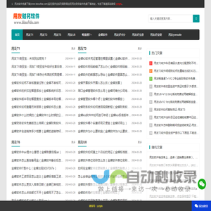 用友好会计软件|畅捷通好会计软件|云财务软件|免费试用登录使用|广东鲲展