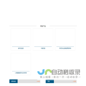 安徽华年教育科技有限公司官方网站｜提供教育数字化产品和师资专业培训