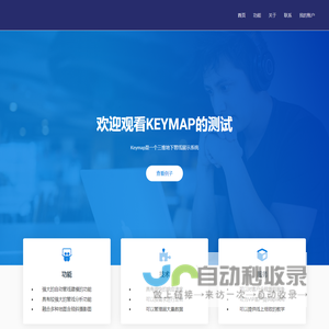 keymap软件展示 – 又一个WordPress站点