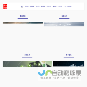 先锋控股