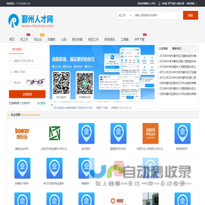 鄞州人才网_宁波鄞州招聘信息_宁波鄞州找工作信息