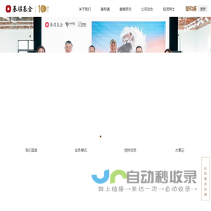 基煜基金-专注服务机构投资者