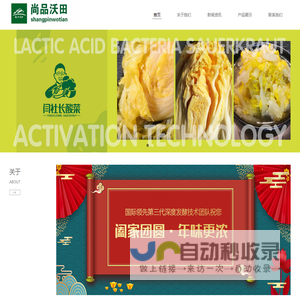 西安品沃网络科技有限公司