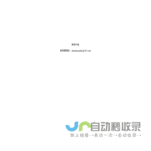 系统升级
