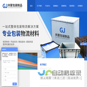 共聚包装_重庆共聚包装制品有限公司_重庆共聚包装