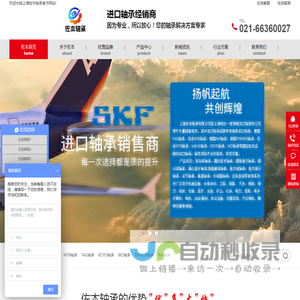 SKF轴承【质保三年】_进口轴承【换新免费】_skf授权经销商-上海佐本轴承