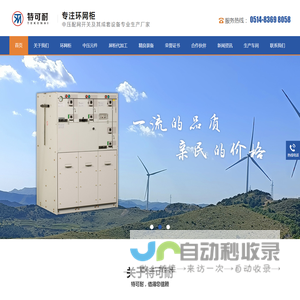 江苏特可耐电气技术有限公司