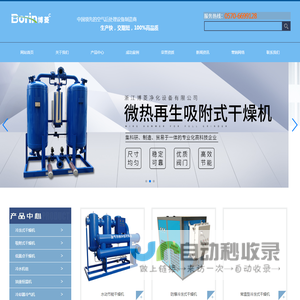 浙江博菱净化设备有限公司