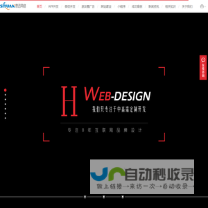 都江堰小程序开发|都江堰微信营销|都江堰APP开发|都江堰H5网站-成都思远网络技术有限公司 -