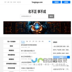 Yangjingyu