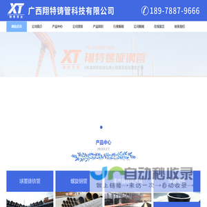 网站截图