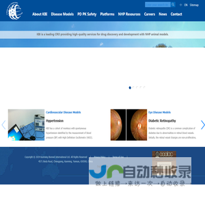 Kunming Biomed International (KBI)