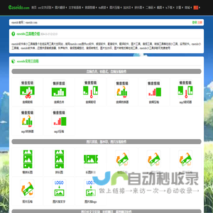 去分类查询工具 - 便民查询网 - 免费查询工具大全