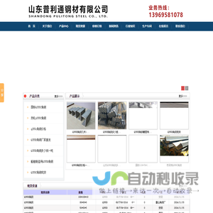 q355c角钢价格-q355d角钢现货-q355e角钢-S355JR角钢-S355J0角钢-S355J2角钢-SS400角钢-山东普利通钢材有限公司
