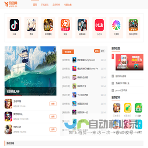 易图网-免费游戏软件下载网站