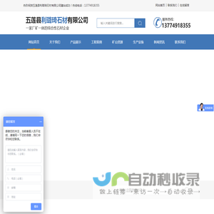 五莲县利璐琦石材有限公司