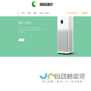 网站截图