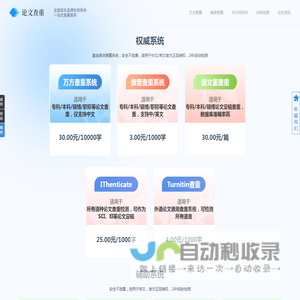 checkvvip论文查重系统