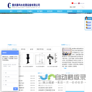 重庆晨鸣水处理设备有限公司-搅拌机械 - 曝气机,射流曝气机,潜水曝气机,环流搅拌机,推流曝气机,小型潜污泵,潜水曝气机厂家,养猪污水处理一体化设备，曝气机批发价格咨询,[晨鸣环保]
