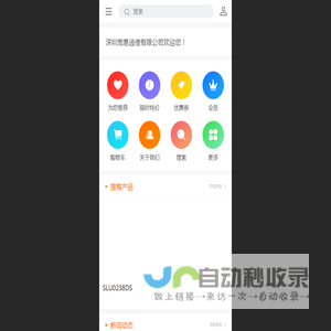 深圳宽易通信有限公司
