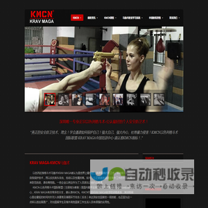 KRAV MAGA-KMCN马伽术--KMCN以色列格斗术国际联盟-Krav maga马伽术