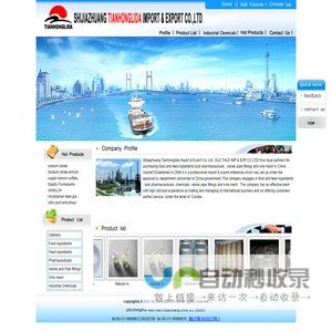 Shijiazhuang Tianhonglida Import & Export Co.,Ltd