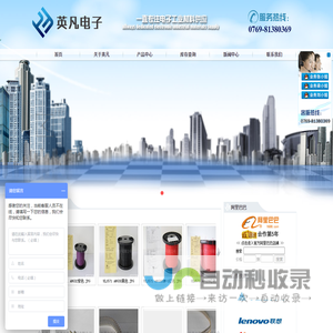 网站截图