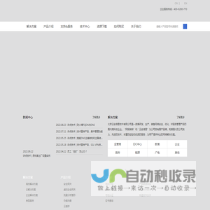 北京云安信息技术有限公司