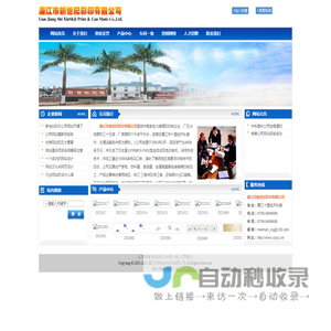 廉江市新世纪彩印有限公司 - Powered by CmsEasy