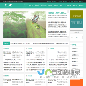 pua_pua论坛_pua是什么意思 - www.puak.cn