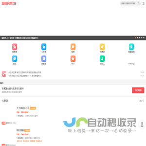 仙桃买房_仙桃房产网_仙桃购房找吉屋网 - 仙桃吉屋网