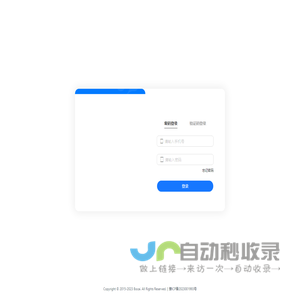 伯才供应链-交付助手
