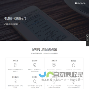 河北贵昂科技有限公司