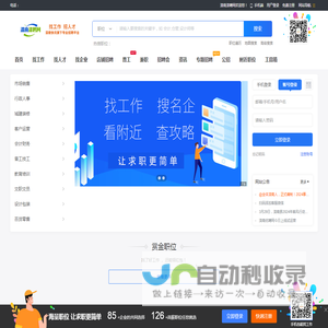 滦南滦聘网_滦南人才网-找工作招人才就上滦南滦聘网！
