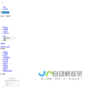 发光公社_女性闲置免费互赠社区 -  Powered by Discuz!