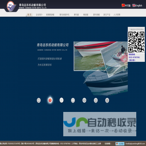 青岛远东机动艇有限公司-具有建造玻璃钢船艇20年的历史，是生产玻璃钢船艇的专业化企业。