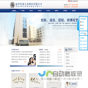 温州宏展五金制品有限公司