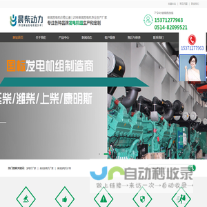 江苏晨柴动力设备有限公司