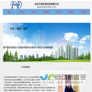 网站截图