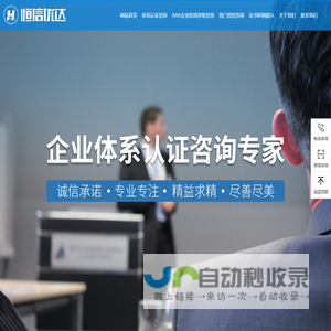 湖北武汉ISO9001质量认证办理公司|iso认证公司|质量环境安全证办理_【武汉恒信优达管理咨询有限公司】