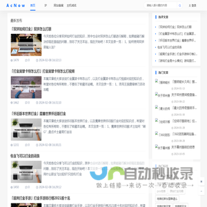 AcNow 查询域名备案 IP归属地 IP反查域名_迅莲聆网络