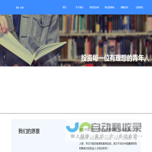 快车道—人才加速精英特训战友帮扶