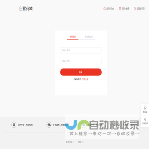 自营商城